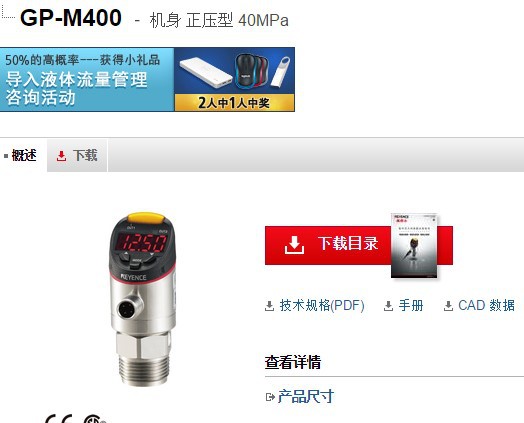 基恩士GP-M400 压力传感器 KEYENCE全新原装正品现货议价