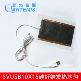 电热片;暖脚宝;电子线