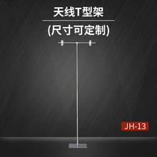 不锈钢新款金属升降t型架展示架伸缩架天线挂pop桌面台式架a3a4架