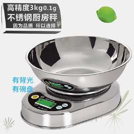 衡新HX-D7家用糕点不锈钢厨房电子秤0.1g克称烘焙蛋糕迷你秤克秤