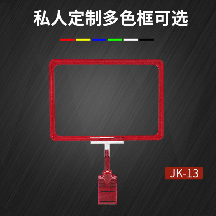 pop frame pop display frame advertising frame poster frame price Frame Product description card promotional clip identification card head clip