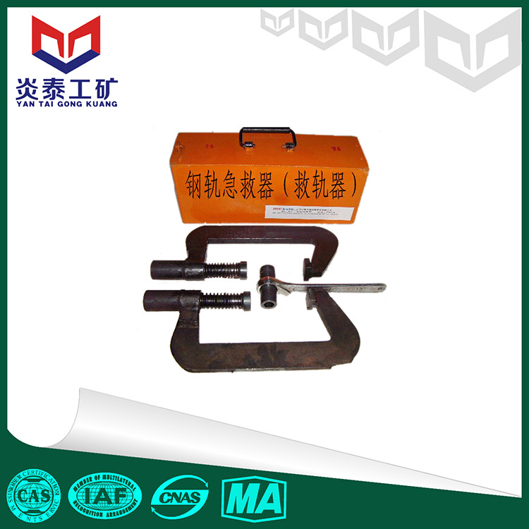 价格质量放心 JGQ型急救器  铁路轨道急救装置