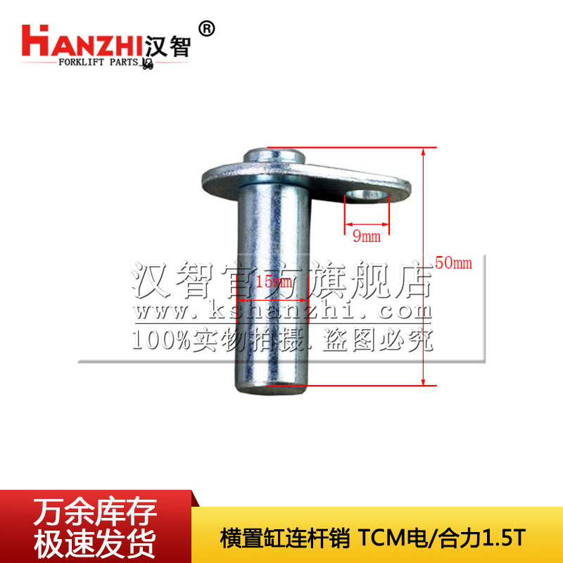 Pino de enlace de cilindro transversal de carretilla elevadora TCM 1.5T accesorios H12C4-30501 eje de enlace de dirección del eje trasero