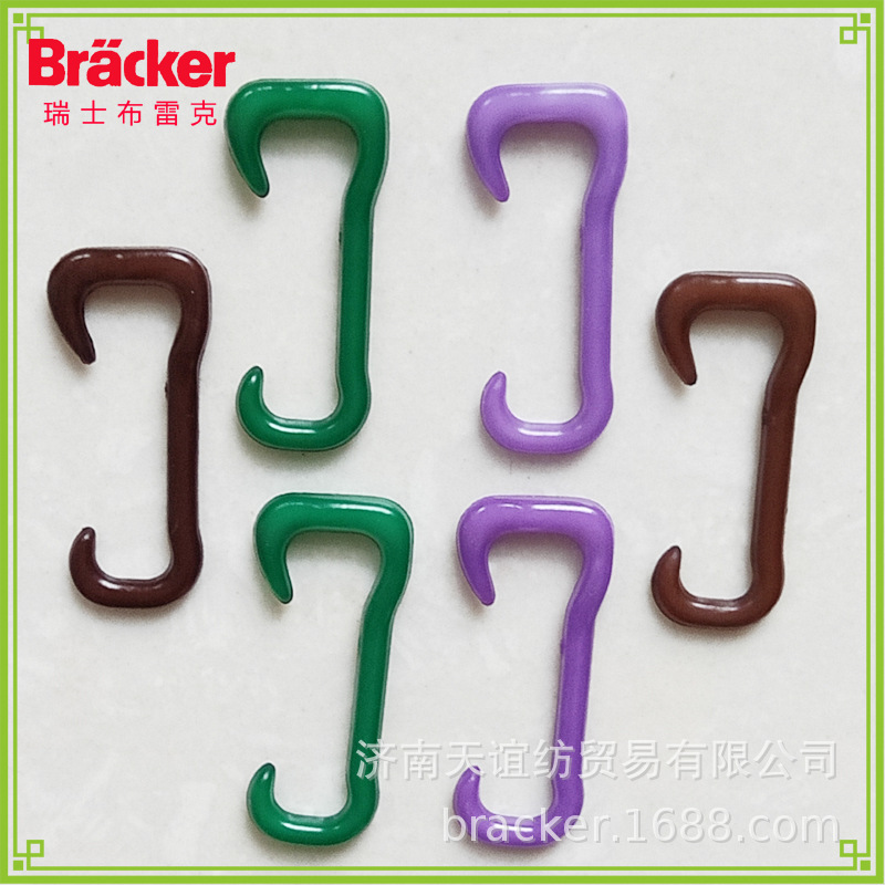 捻线机配件尼龙勾拉链中心线缝纫线用进口瑞士布雷克纺纱尼龙钩