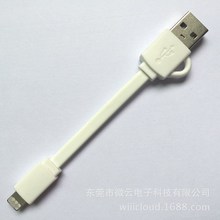 短款钥匙扣便携式手机充电线可定制长度快充快连迷你收纳闪充