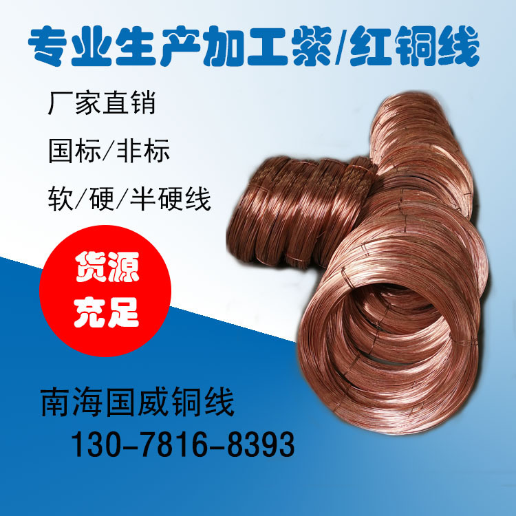 厂家 国标2.9mm半硬紫铜线圈 电镀铆钉五金配件用红铜丝 大量现货