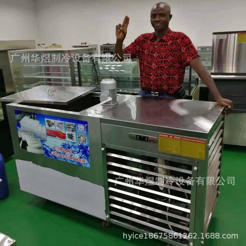 冰友8桶大块冰机 工业制冰机冰块机 小型冰砖机 广州制冰机厂家