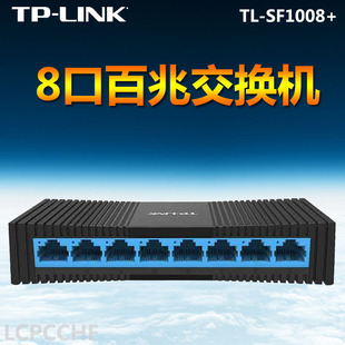 TP-Link8 Gigabit SF1008+Switch Network Hirrages Симпатичный TL-SG1008+