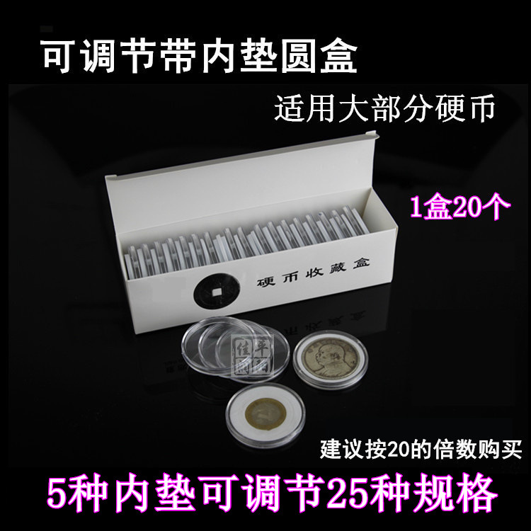 纪念币盒十二生肖币10元建国圆盒袁大头硬钱币保护收藏盒收纳盒