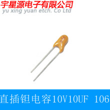 ֱ������ݵ������������м���16V10uF16V/106�ž�2.54mm&plusmn;10%