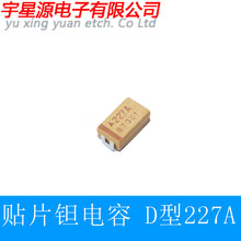 ��Ƭ�����D7343˿ӡ227A 220UF/10V 7.3*4.3MM TAJD227K010RNJ
