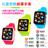 Toy, smart music watch, Tang poetry for boys and girls, early education, Birthday gift, wholesale