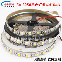 厂家现货USB充电宝电视背景灯带LED5050灯单色5V灯条高亮一灯一组