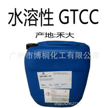 禾大 Glycerox 767 PEG-6 辛酸癸酸甘油酯 水溶性GTCC 1KG起订