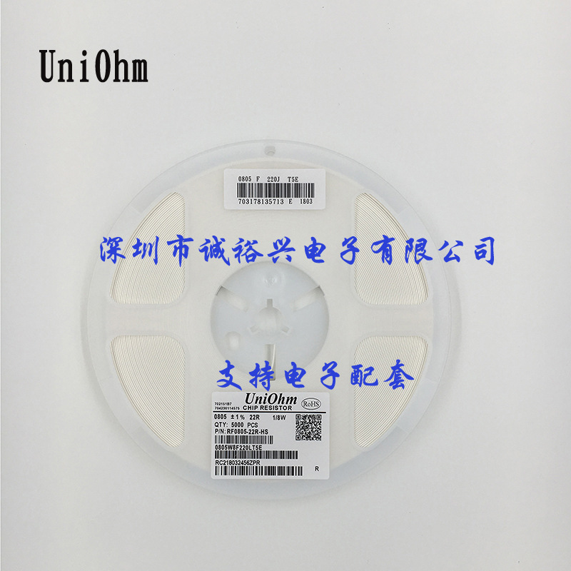 厚声贴片电阻 0805 1% 22R 22欧姆 代码22R0