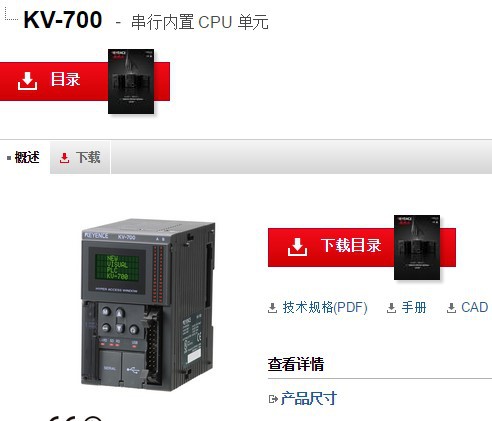 基恩士KV-700 可编程控制器 KEYENCE全新原装正品现货议价