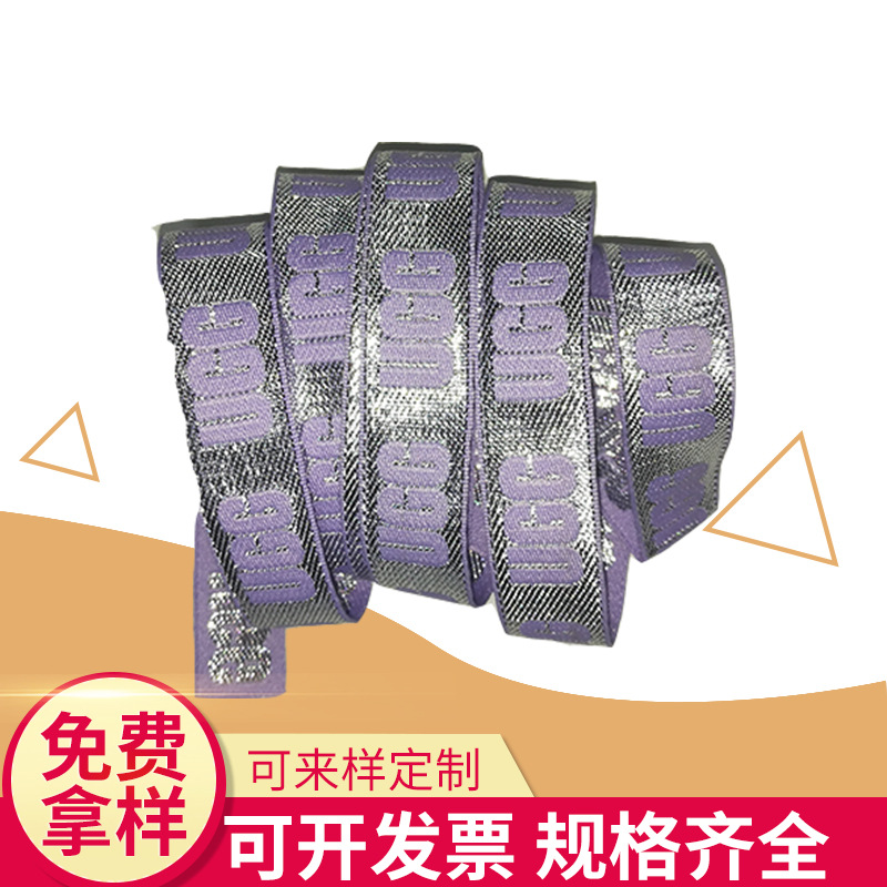 供应肩带银葱松紧带 高弹提花裤头松紧带 文胸肩带服装辅料染色