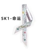 SK1-Destiny