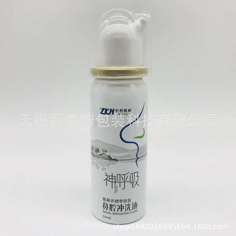 30ml 60ml nasal irrigator aluminum can manufacturer pharmaceutical spray aluminum bottle children adult nozzle 30ml 60ml nasal irrigator aluminum can manufacturer pharmaceutical spray aluminum bottle children adult nozzle
