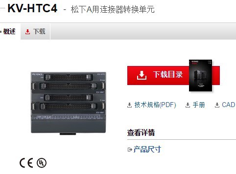 基恩士 KV-HTC4编程控制器 KEYENCE全新原装正品现货议价