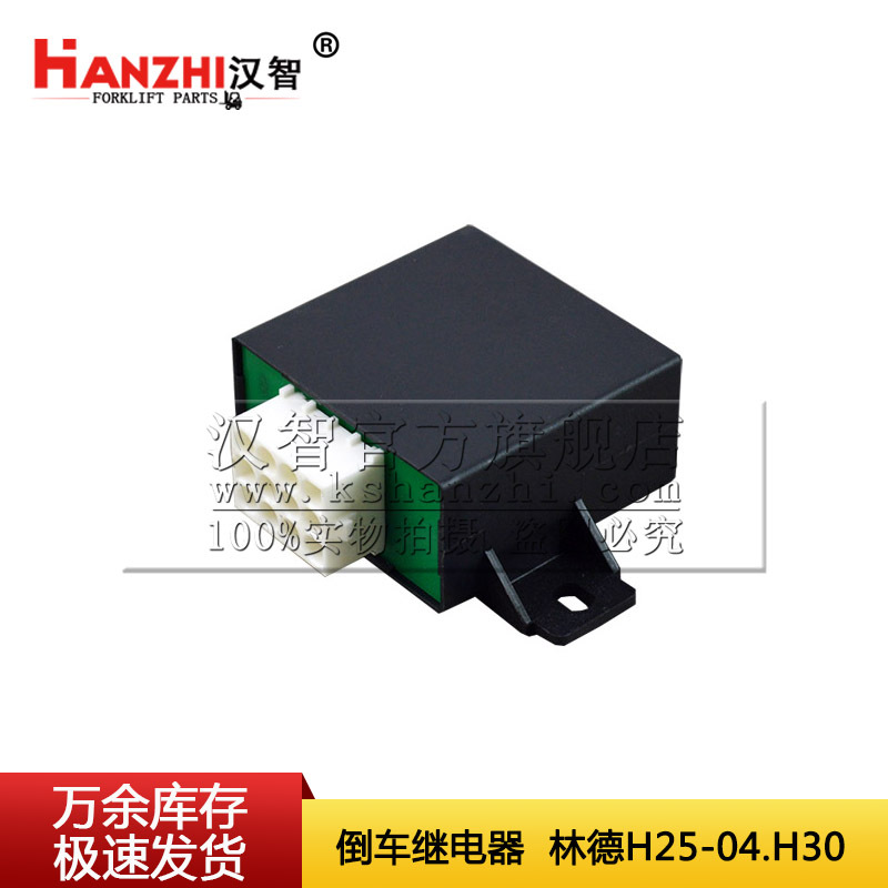 林德叉车倒车继电器3903605101林德H25-04.H30叉车配件倒车蜂鸣器