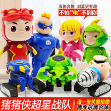 正版猪猪侠之超星萌宠超星战队玩具变形合体套装猪猪侠菲菲波比