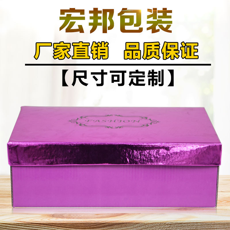 厂家直销半精品天地盖彩色通用鞋盒 特硬包装盒紫色纸盒现货