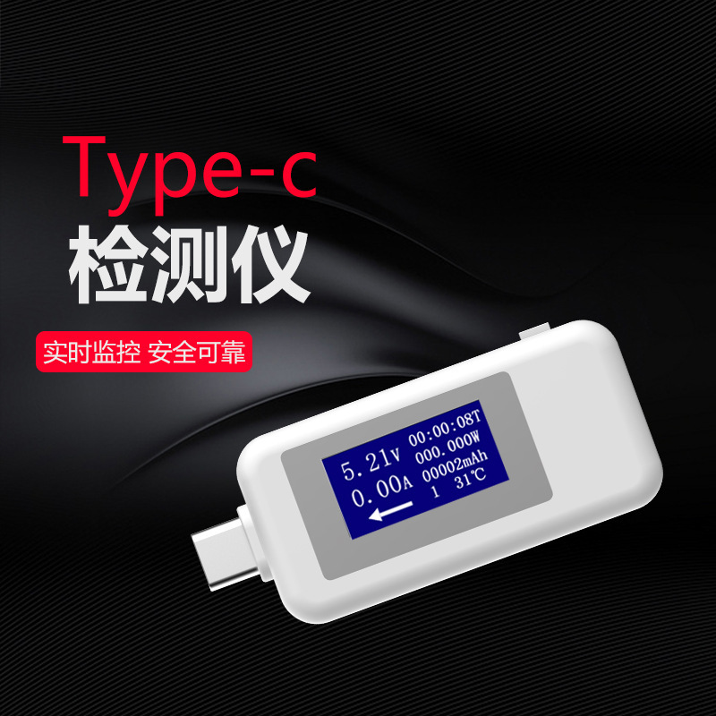 Type-C Multifunctional USB Tester Charger Tester Dc Digital Display Voltmeter Ammeter