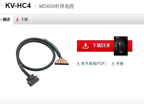 基恩士 KV-HC4编程控制器 KEYENCE全新原装正品现货议价