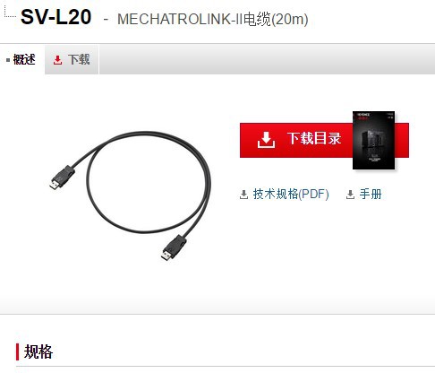 基恩士 SV-L20编程控制器 KEYENCE全新原装正品现货议价