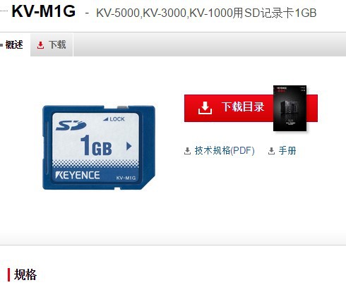 基恩士 KV-M1G编程控制器 KEYENCE全新原装正品现货议价