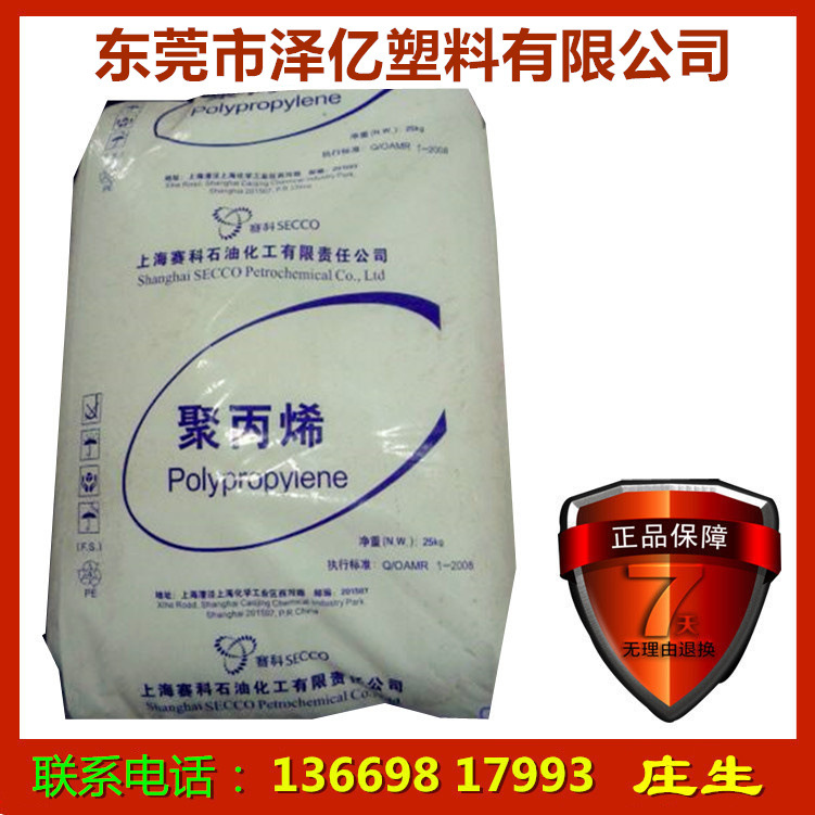 PP 上海赛科 S2040 无纺布 连续细丝 短纤 高速纺 耐高温 注塑级