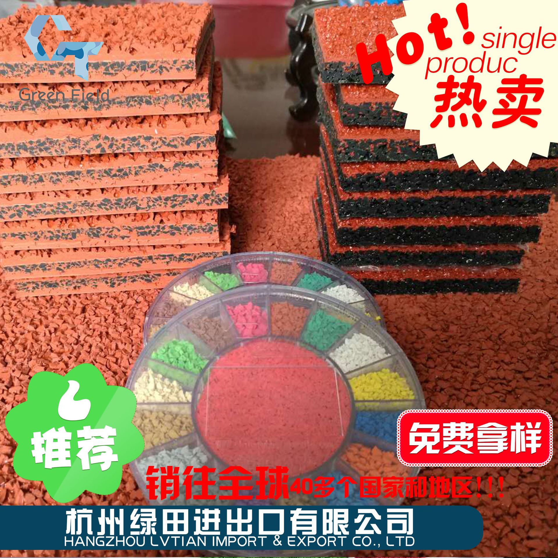 厂家生产跑道材料|体育橡胶场地/透气塑胶场地材料