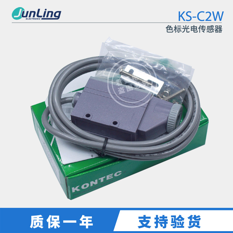 KONTEC KS-C2G KS-C2W KS-C2 富台色标光电传感器台湾标签传感器