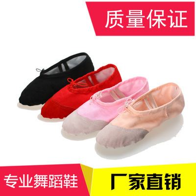 Children's Dance Shoes Boys and Girls Ballet Shoes Adult Soft Sole Practice Shoes Cat Claw Shoes Yoga Shoes Canvas Shoes