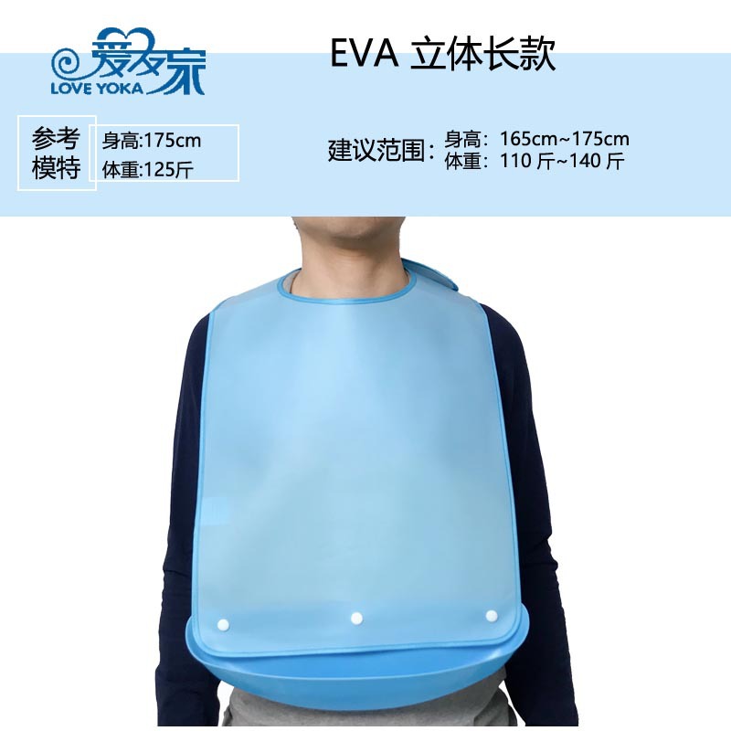 Cross-Border Adult Bibs, Rice Pockets, Leak-Proof Eating, Waterproof Stereo Saliva Towels for the Elderly, Eva Large Soft Plastic