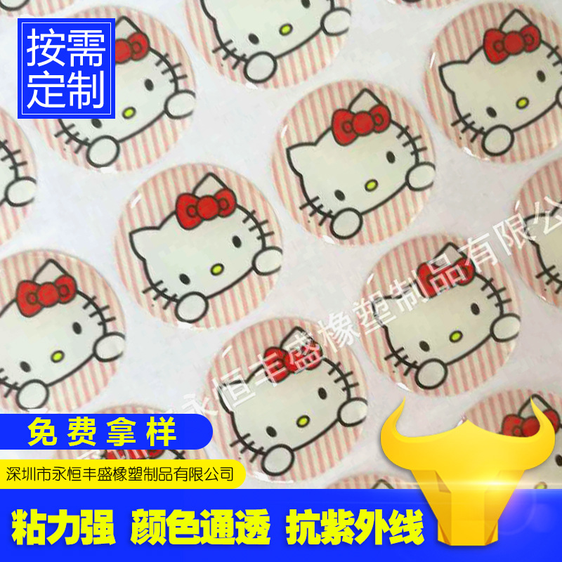 供应USB迷你风扇按键面贴卡通滴胶 水晶滴胶 创意滴塑LOGO贴纸