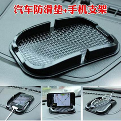 Slip-resistant mat manufacturer Apple iPhone multi-functional car anti-slip mat vehicle navigation stand in-car center console decoration
