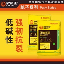 外墙抗裂耐水腻子 OLY-1201  OLY-1202 腻子抗裂 腻子耐水