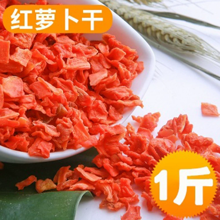 Сушеная морковь 1 кг фрукты и овощи для домашних животных закуски хомяк закуски кролик закуски Шиншилла закуски Каракатица мышь закуски