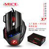 Mouse suitable for games, respiratory gaming lamp, x7, factory direct supply