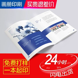 宣传画册;宣传单/海报;纸盒