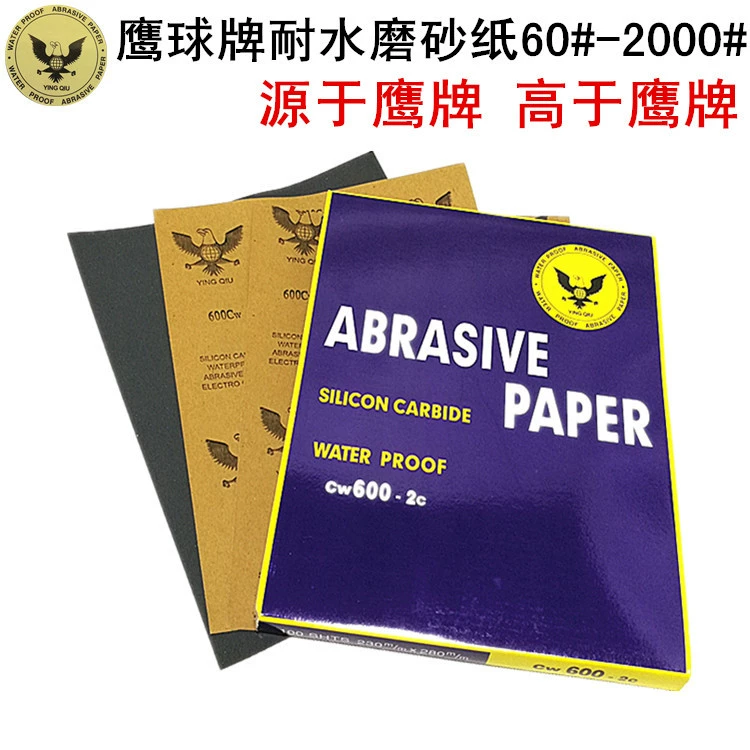 Водяная наждачная бумага Eagle Ball наждачная бумага 120 #-2000 # водная шлифовальная наждачная бумага Global Eagle для полировки водостойкая наждачная бумага