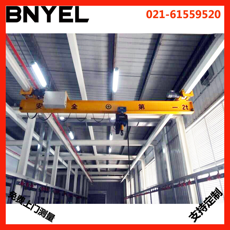 高品质悬挂单梁起重机  LX5吨单梁悬挂起重机 欧式单梁行车