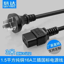 �S�ҹ����Դ�����^16A������1.5ƽ��3о���~̨ʽ�����Դ��3��