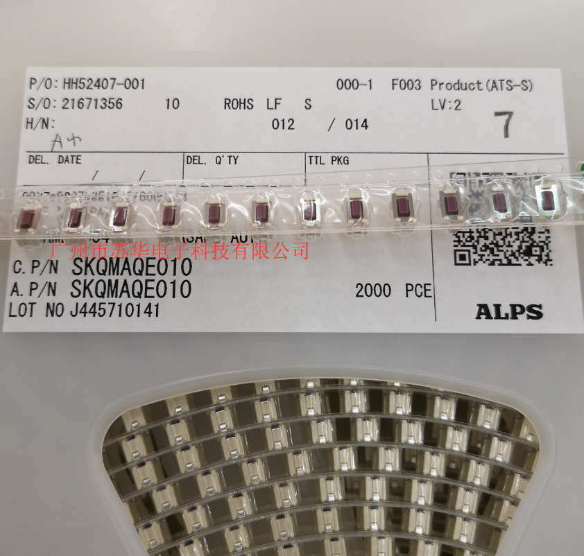 ALPS贴片开关SKQMAQE010/SKQMBBE010现货SKQMASE010现货
