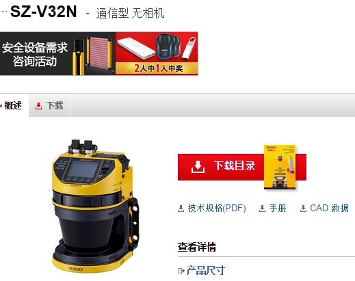 KEYENCE基恩士 SZ-V32N激光扫描仪全新原装正品现货议价