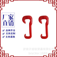 厂家直销环锭细纱机尼龙勾毛纺地毯纱用进口料耐磨 周期长尼龙钩