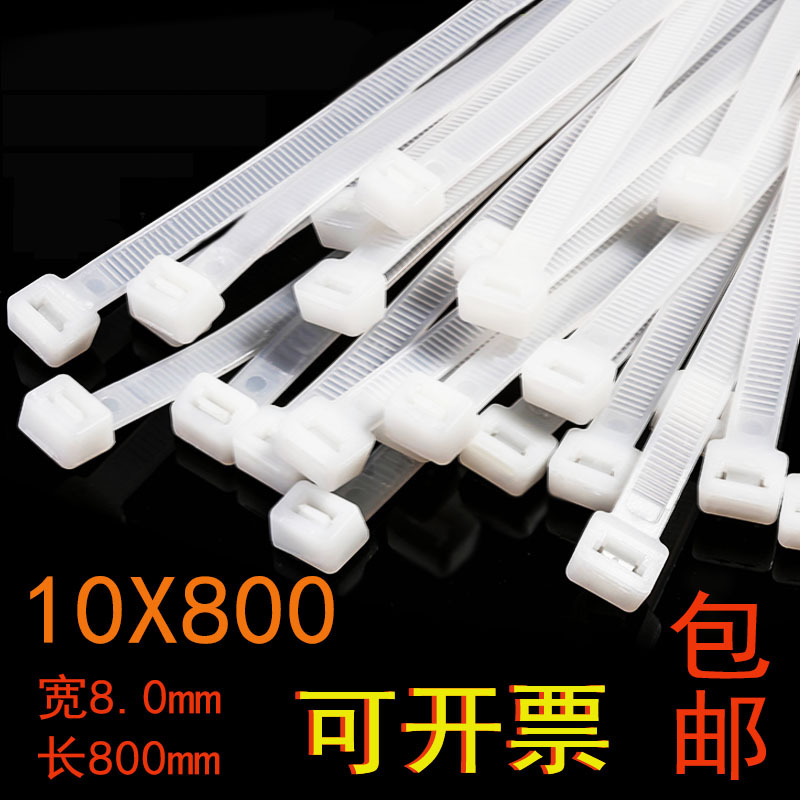 塑料电线捆绑束线扎带10X800mm大号强力勒死狗自锁式尼龙卡扣承重