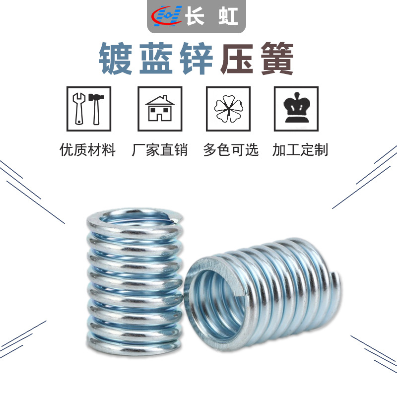供应301 304 316不锈钢弹簧 圆柱螺旋压缩弹簧 五金压簧厂家批发
